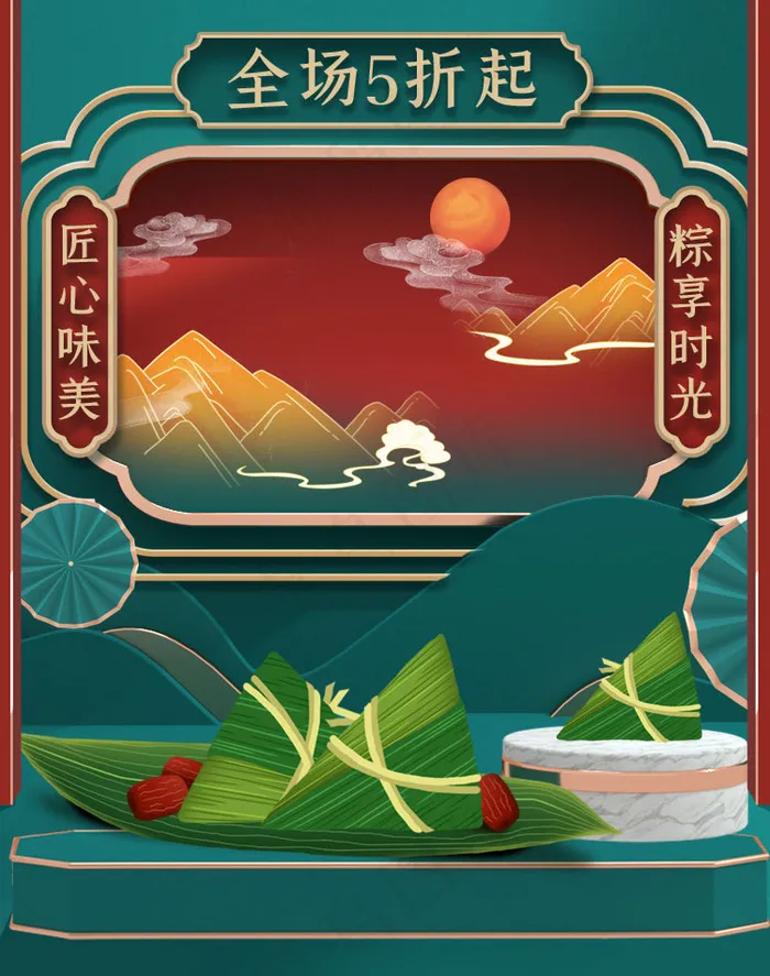 端午节海报竖版  psd模版下载