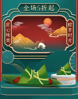 端午节海报竖版  