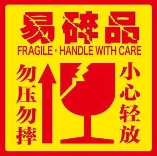 矢量易碎品不干胶贴