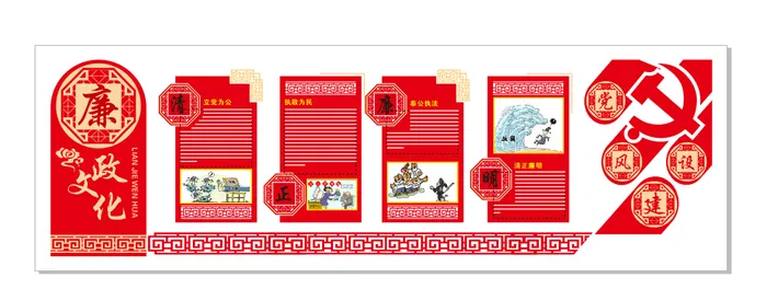 A202-党建文化墙CDR格式cdr矢量模版下载