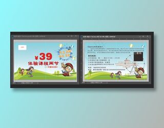 轮滑 体验卡  代金券