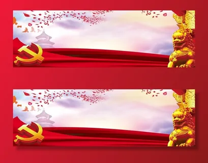 党建宣传展板制度 