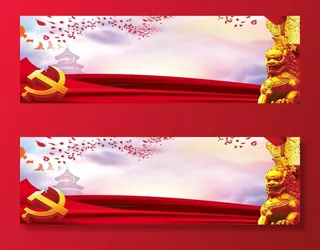 党建宣传展板制度 