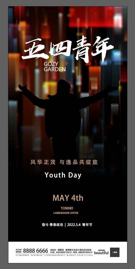 五四青年节ai矢量模版下载