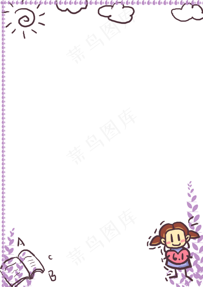 儿童节边框
