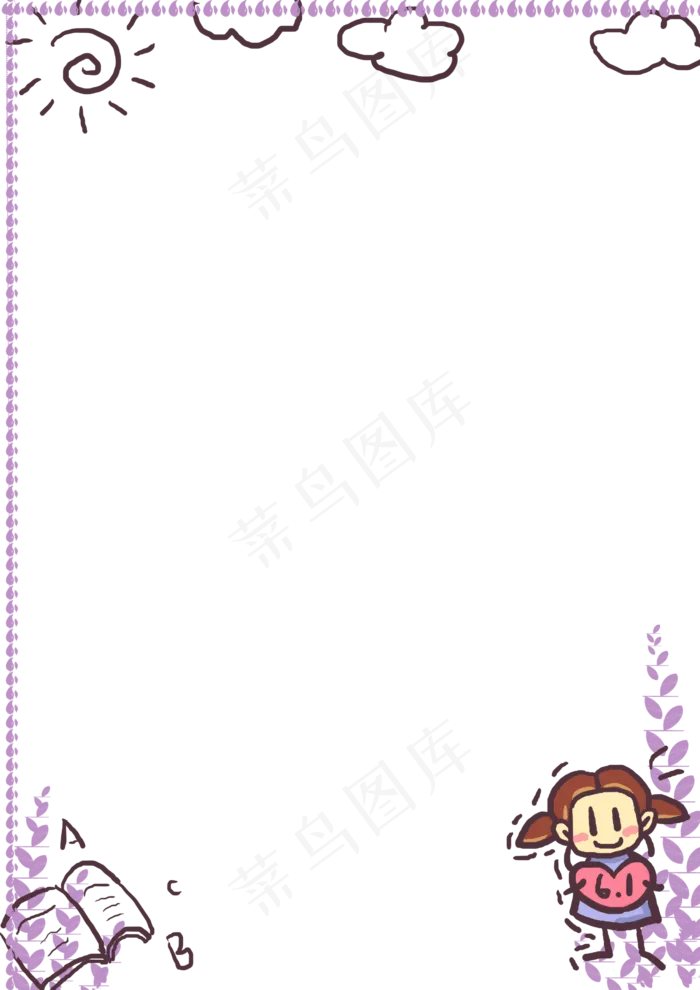 儿童节边框