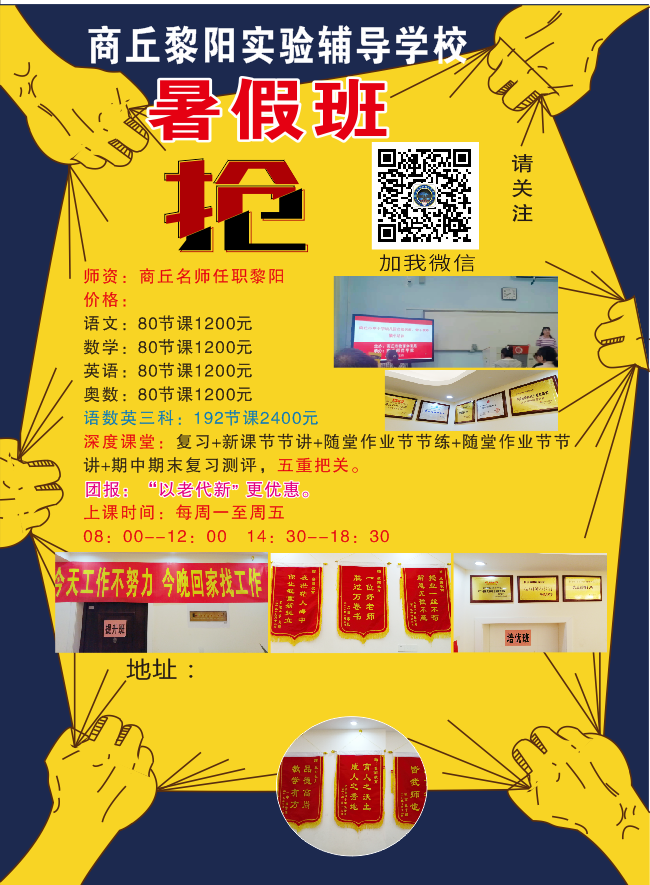 辅导班 抢 北京黎阳辅导学校大度16K1万张