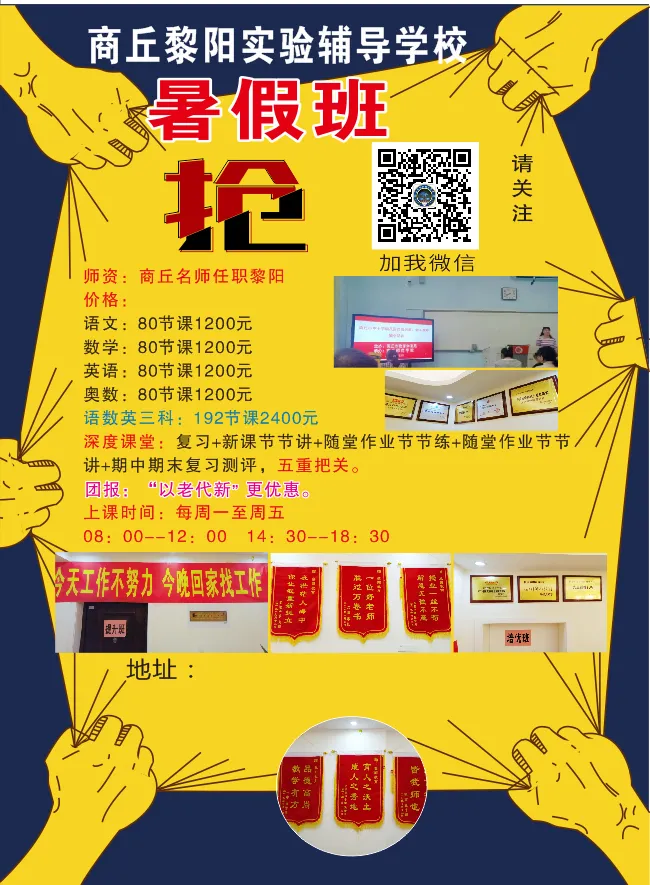 辅导班 抢 北京黎阳辅导学校大度16K1万张cdr矢量模版下载