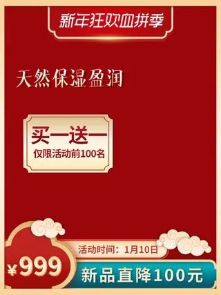 节日主图边框中式主图边框年货节端午节直通车图淘宝电商PS素材