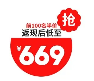 电商标签 电商元素