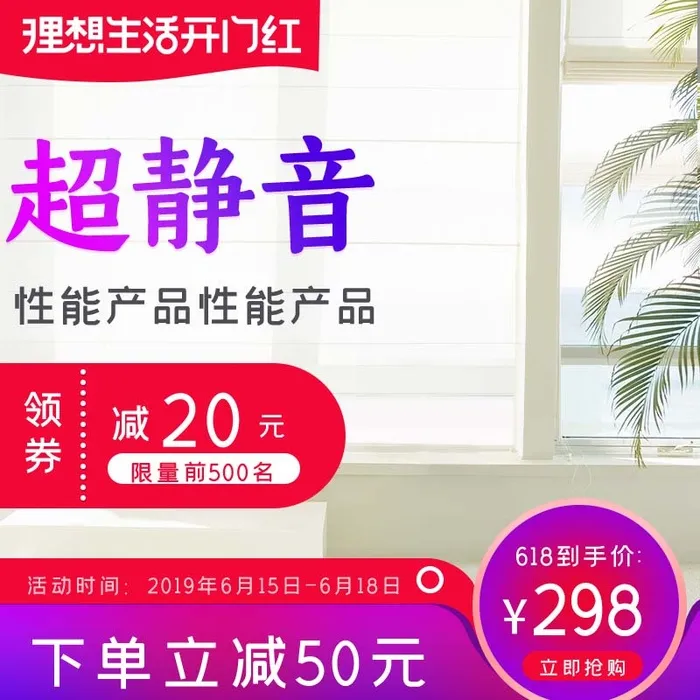 电商主图 主图图片psd模版下载