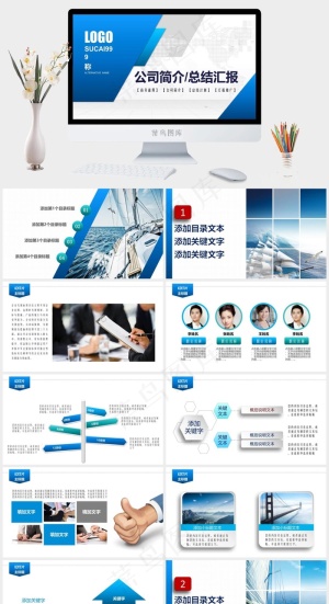 精美实用商务蓝几何风工作总结报告ppt模板预览图
