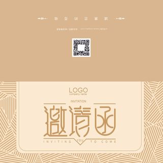 邀请函请柬请帖模板科技中国风折页企业年会晚会婚礼psd设计素材