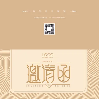 邀请函请柬请帖模板科技中国风折页企业年会晚会婚礼psd设计素材