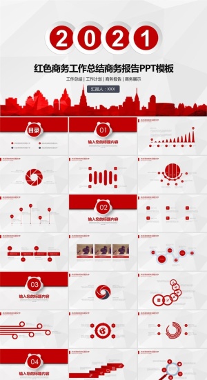 淡雅灰低三角形背景扁平化红色商务工作总结报告ppt模板
