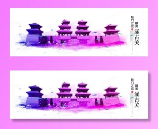 地方城市建筑函谷关