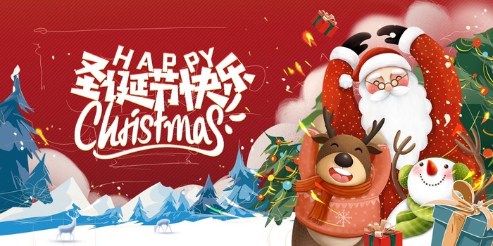 圣诞节 圣诞节图片