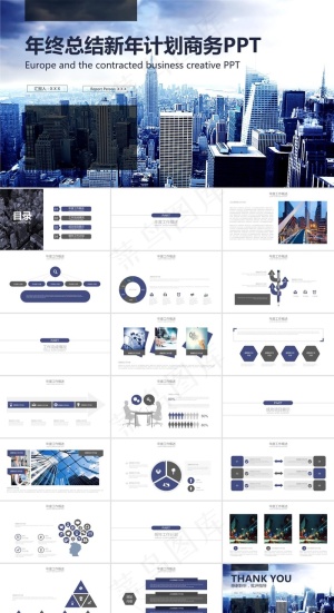 现代都市大图背景简约扁平商务蓝年终总结新年计划ppt模板