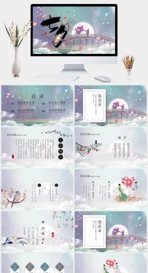 中国风七夕情人节电子相册PPT模板预览图