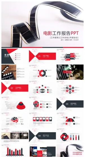 白色简约电影工作报告工作总结PPT模板预览图