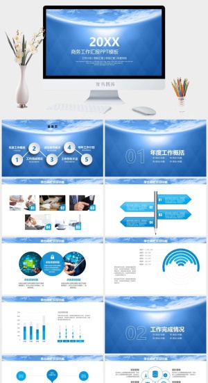 蓝色商务工作汇报PPT模板预览图