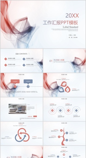 工作汇报总结PPT模板预览图