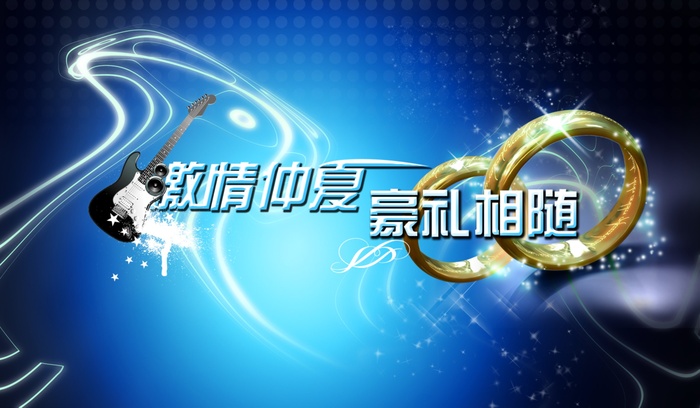 清凉夏天广告图片-第10张