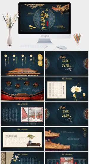 蓝色中国风PPT模板预览图