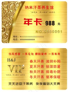 金色高级奢侈高贵名片会员卡