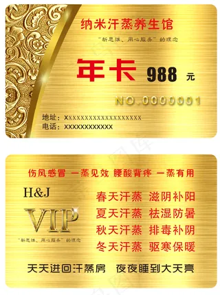 金色高级奢侈高贵名片会员卡
