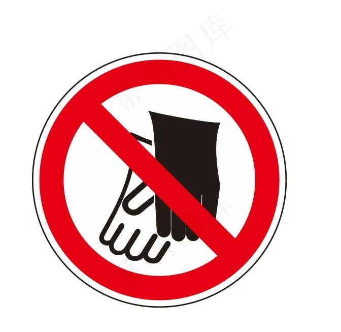 禁止戴手套cdr矢量模版下载