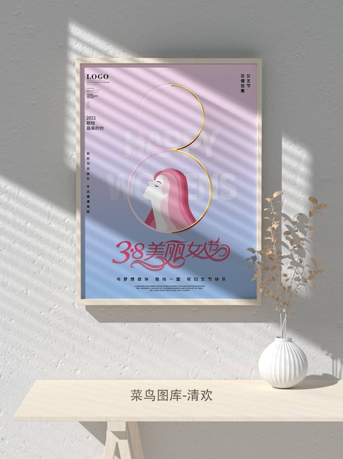 创意女王节女神三八妇女节活动宣传促销海报