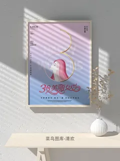 创意女王节女神三八妇女节活动宣传促销海报 创意女王节女神三八妇女节活动宣传促销海报