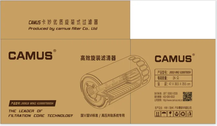 机柴滤包装02ai矢量模版下载