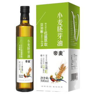帝麦小麦胚芽油500毫升超市商品白底图免抠实物摄影png格式图片透明底