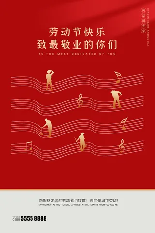 创意五一劳动节工人劳动节放假通知电商节日活动海报素材设计模板