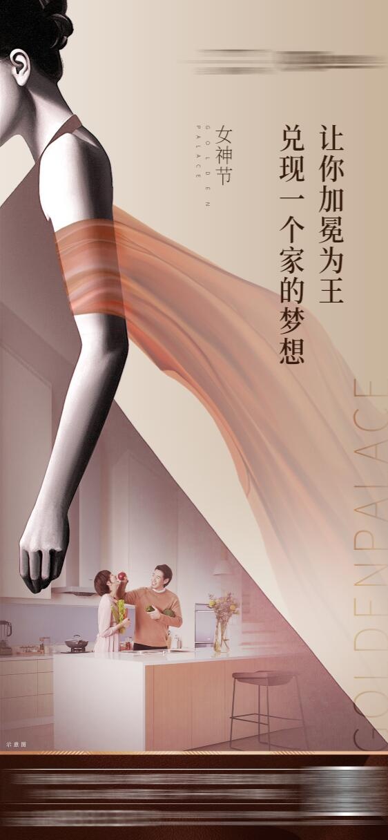 女神节海报psd模版下载