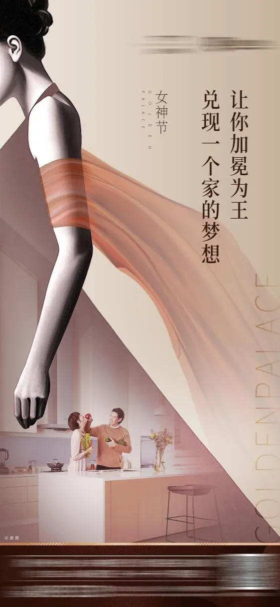 女神节海报psd模版下载