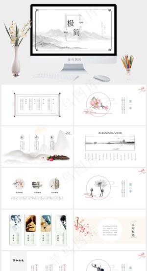 白色中国风PPT模板预览图