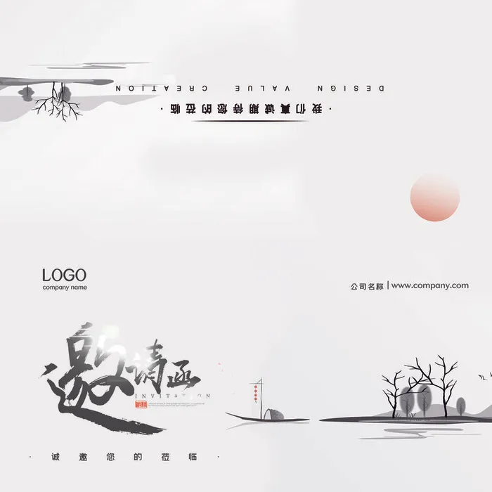邀请函请柬请帖模板科技中国风折页企业年会晚会婚礼psd设计素材psd模版下载