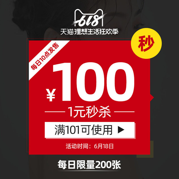 淘宝天猫京东年货节优惠券主图边框主图优惠券电商素材