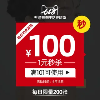 淘宝天猫京东年货节优惠券主图边框主图优惠券电商素材