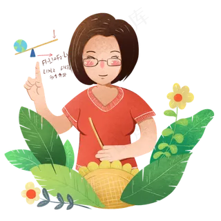 教师节节日快乐  