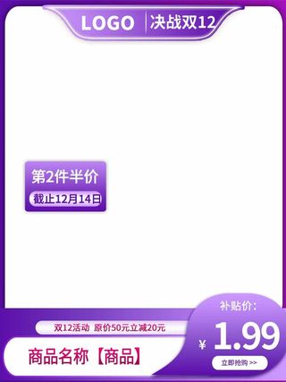 电商主图 网店主图模板