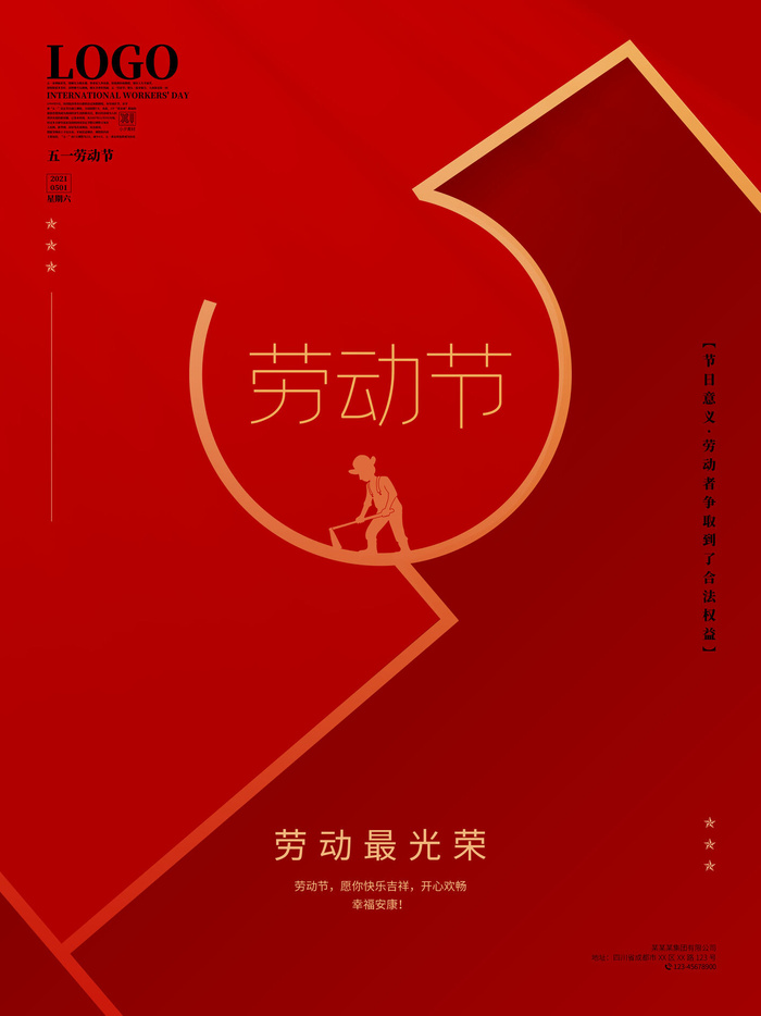 五一51劳动节促销致敬劳动者放假通知海报背景PSD设计素材模板