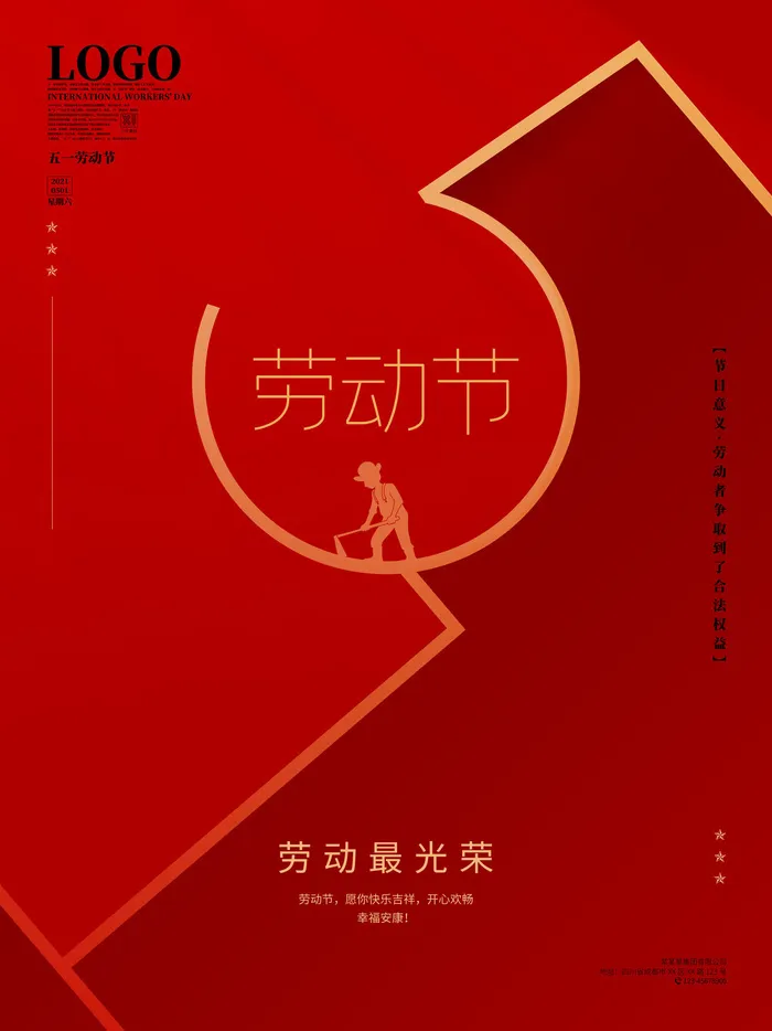 五一51劳动节促销致敬劳动者放假通知海报背景PSD设计素材模板psd模版下载