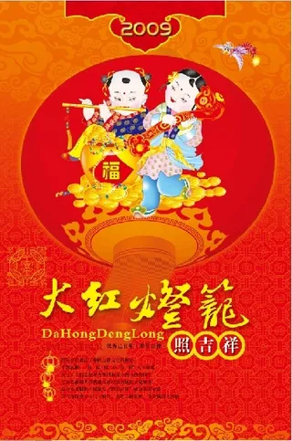 设计创造红色新年灯笼