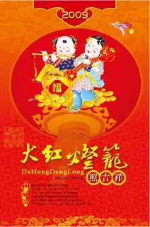 设计创造红色新年灯笼 设计创造红色新年灯笼