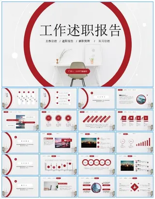 圆圈圆点几何风小清新工作述职报告ppt模板