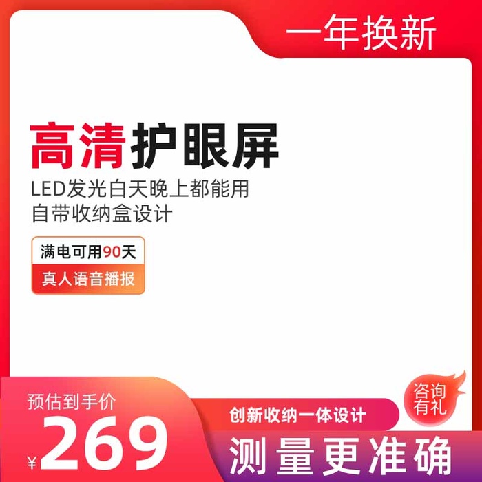 电商主图 网店主图模板psd模版下载